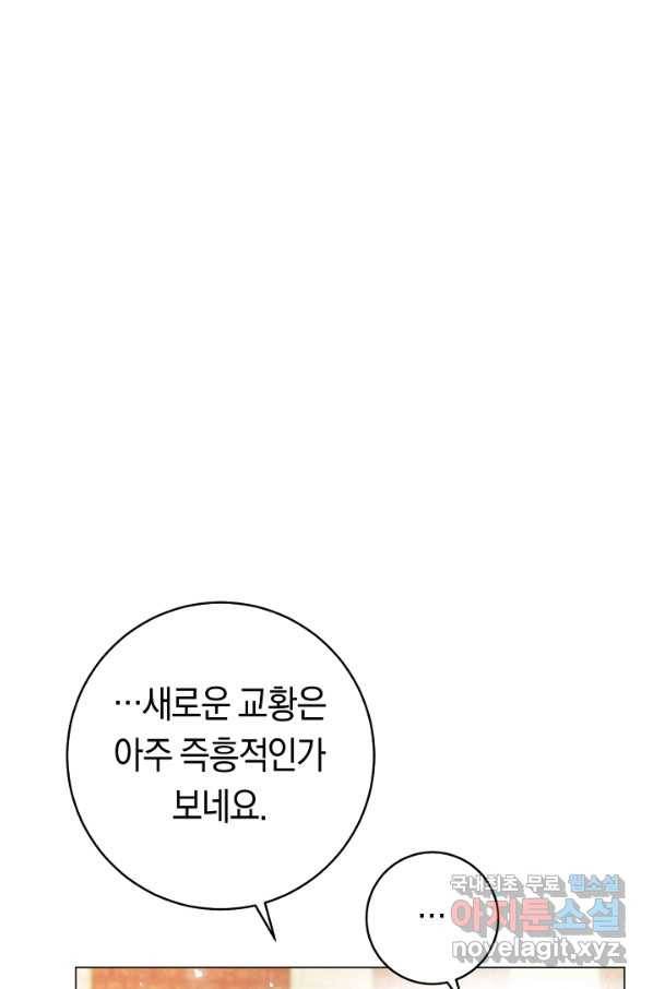 악당의 미학 62화 32