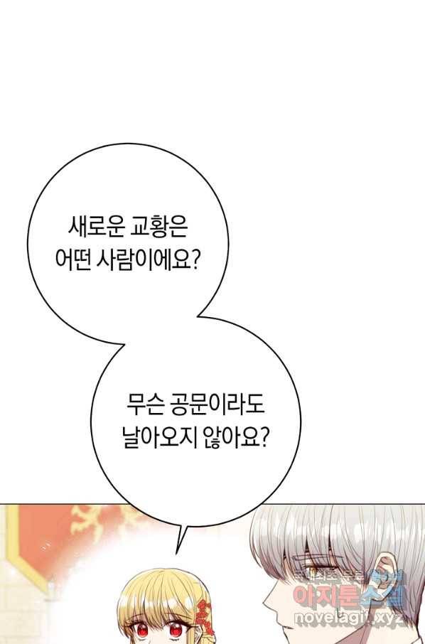 악당의 미학 62화 34