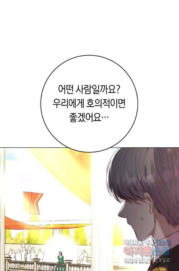 악당의 미학 62화 38