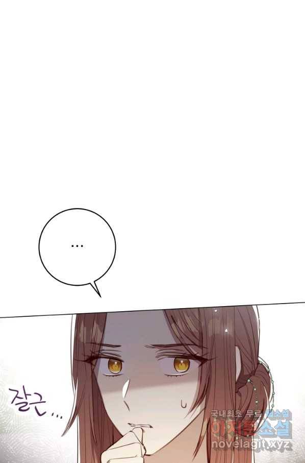 악당의 미학 62화 41
