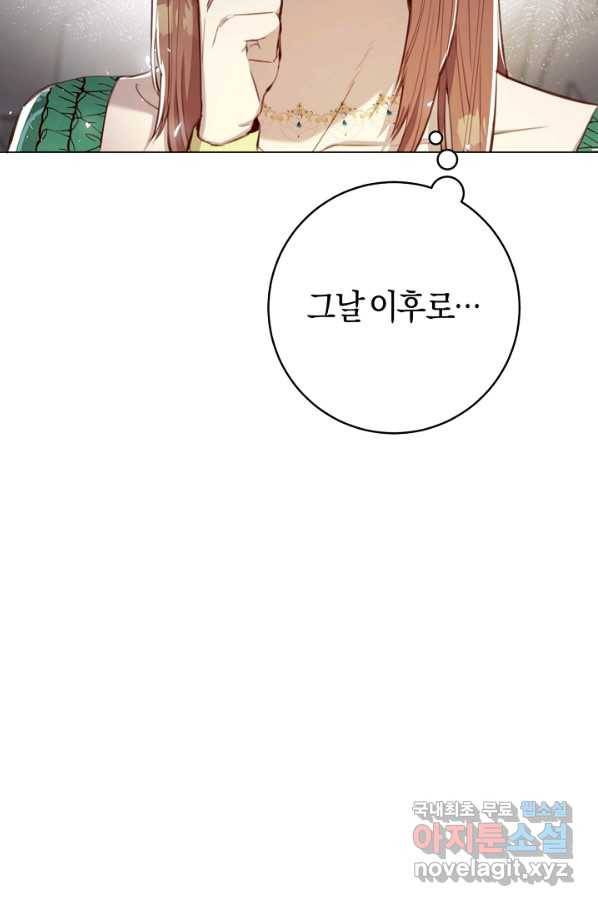 악당의 미학 62화 42