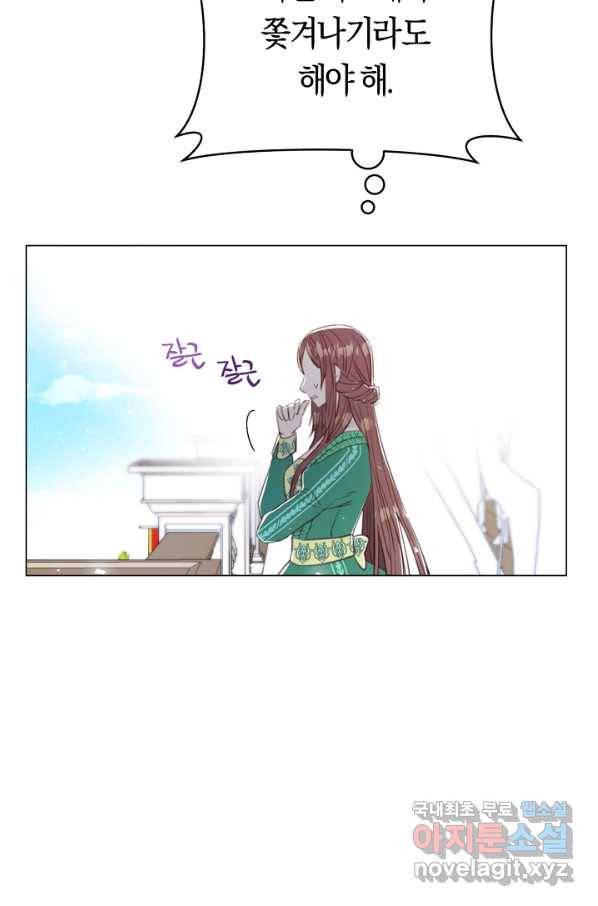 악당의 미학 62화 49