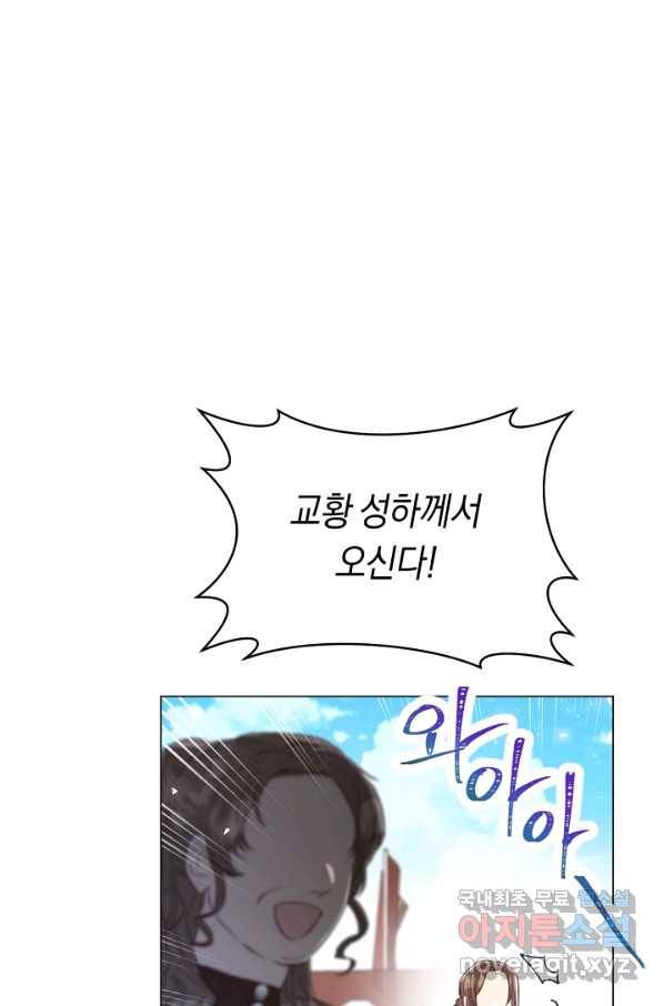 악당의 미학 62화 50