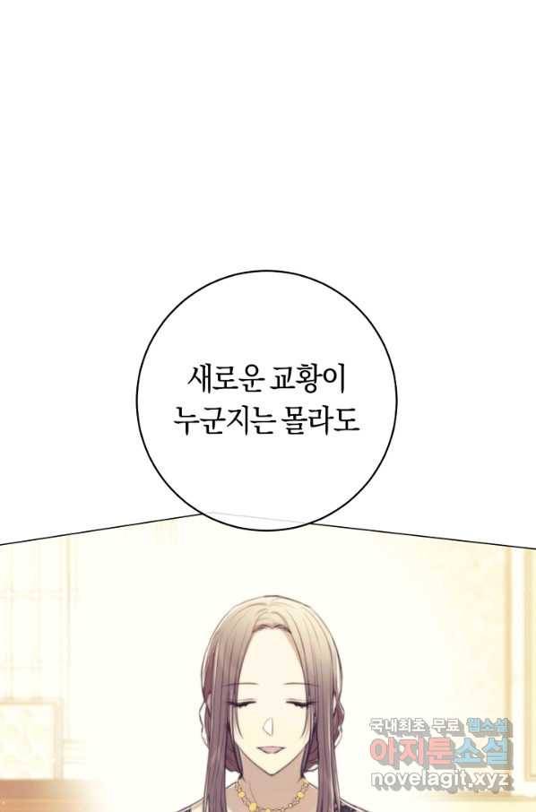 악당의 미학 62화 52