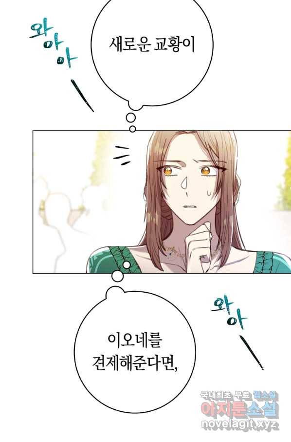 악당의 미학 62화 56
