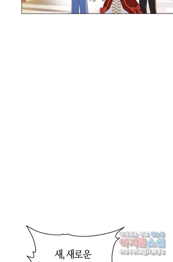악당의 미학 62화 66
