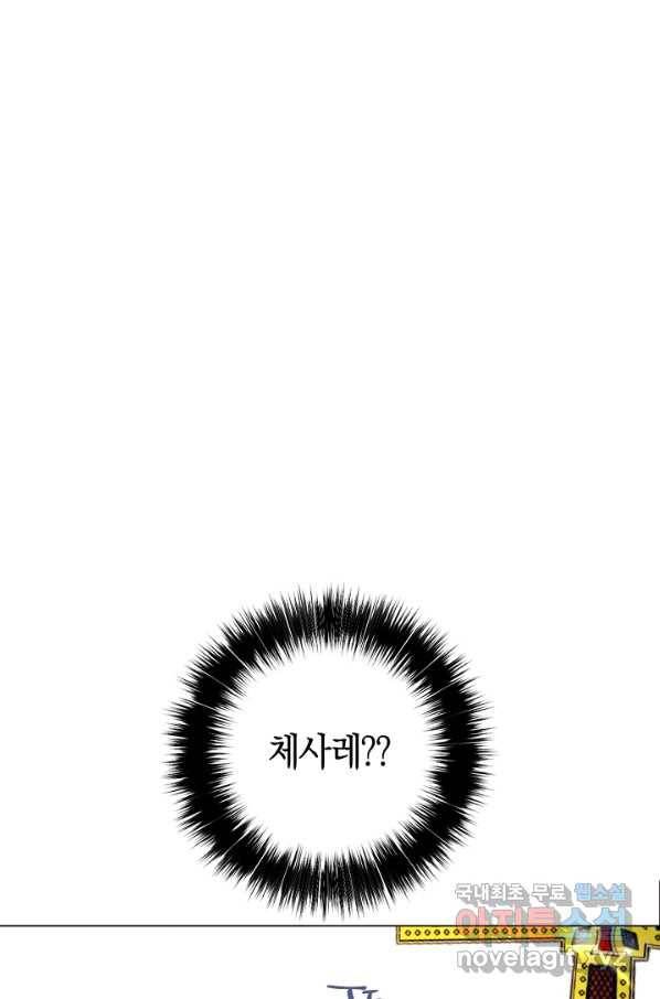 악당의 미학 62화 68