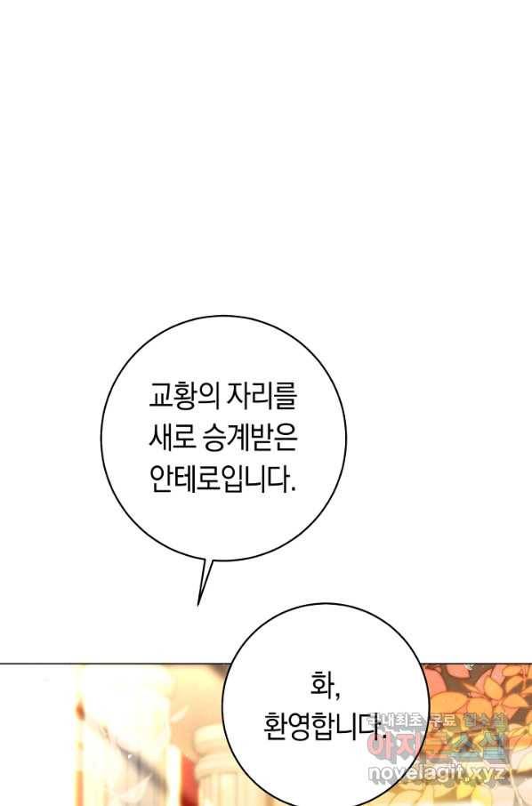 악당의 미학 62화 71