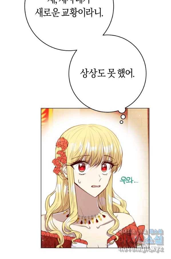 악당의 미학 62화 76