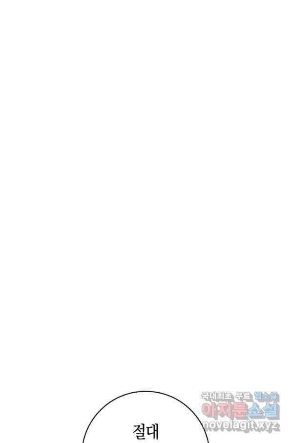 악당의 미학 62화 77