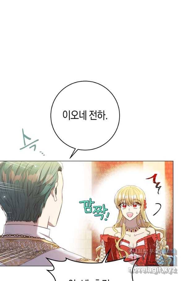 악당의 미학 62화 79