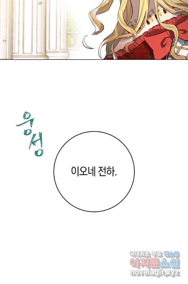 악당의 미학 62화 89