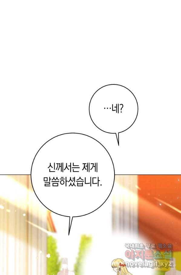 악당의 미학 62화 92