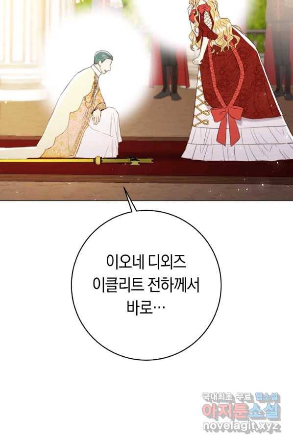 악당의 미학 62화 93