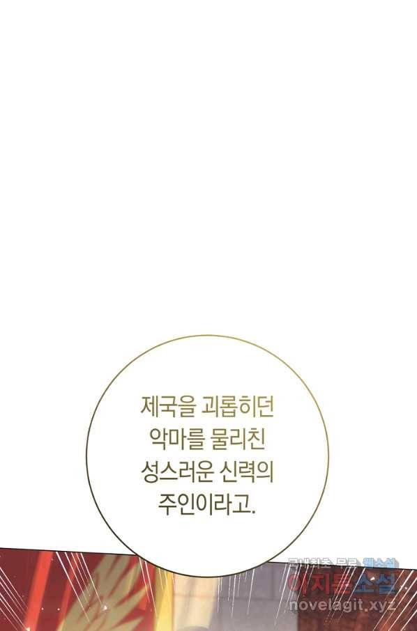 악당의 미학 62화 94