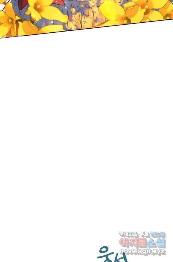 악당의 미학 62화 102