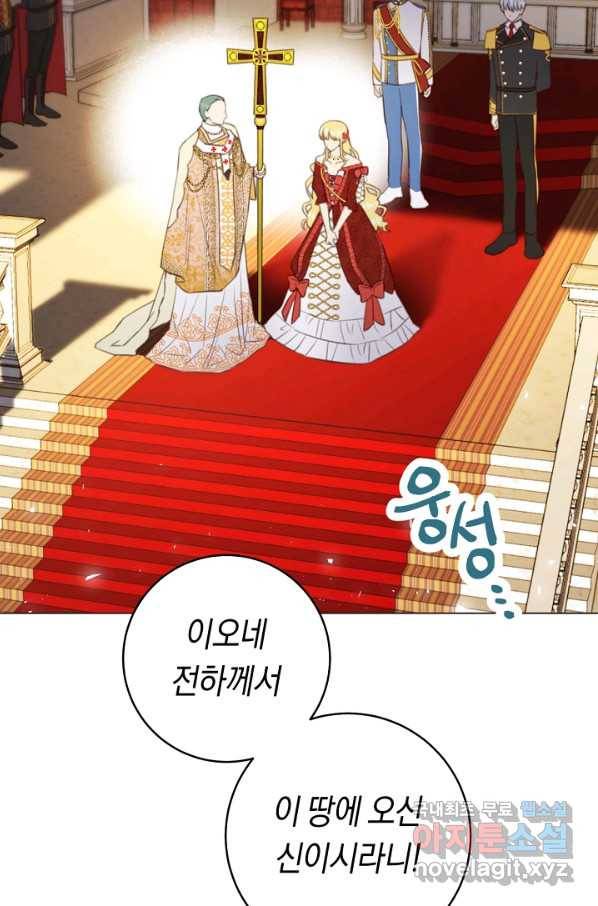악당의 미학 62화 104