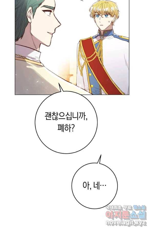 악당의 미학 62화 107