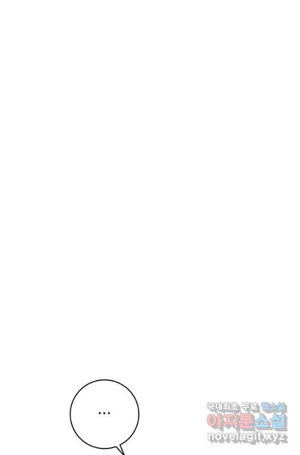 악당의 미학 62화 108