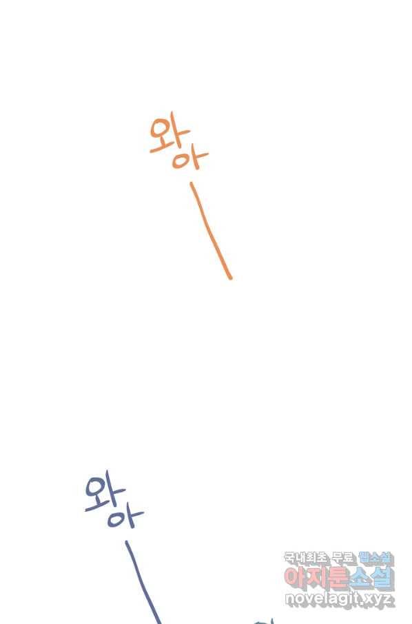 악당의 미학 62화 132