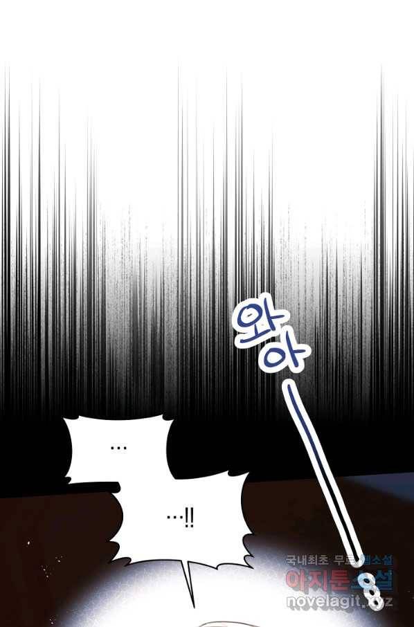 악당의 미학 62화 134