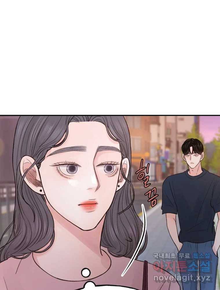 사람이라호 17화 1