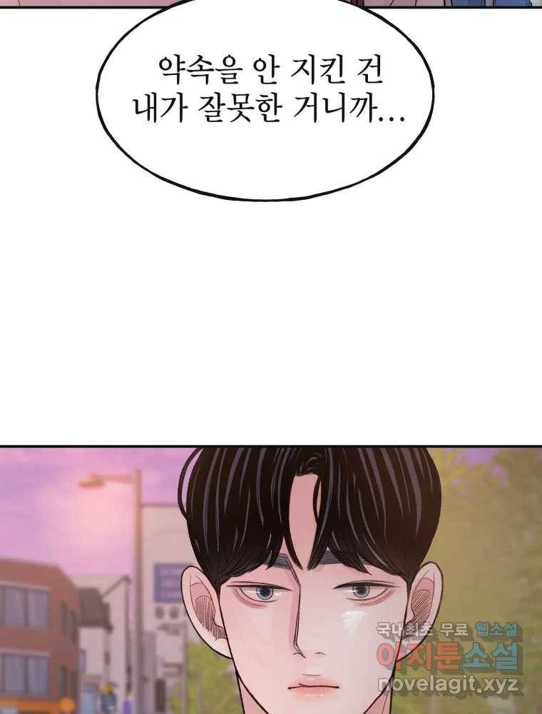 사람이라호 17화 2