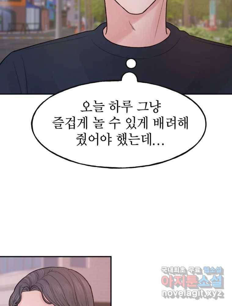 사람이라호 17화 3