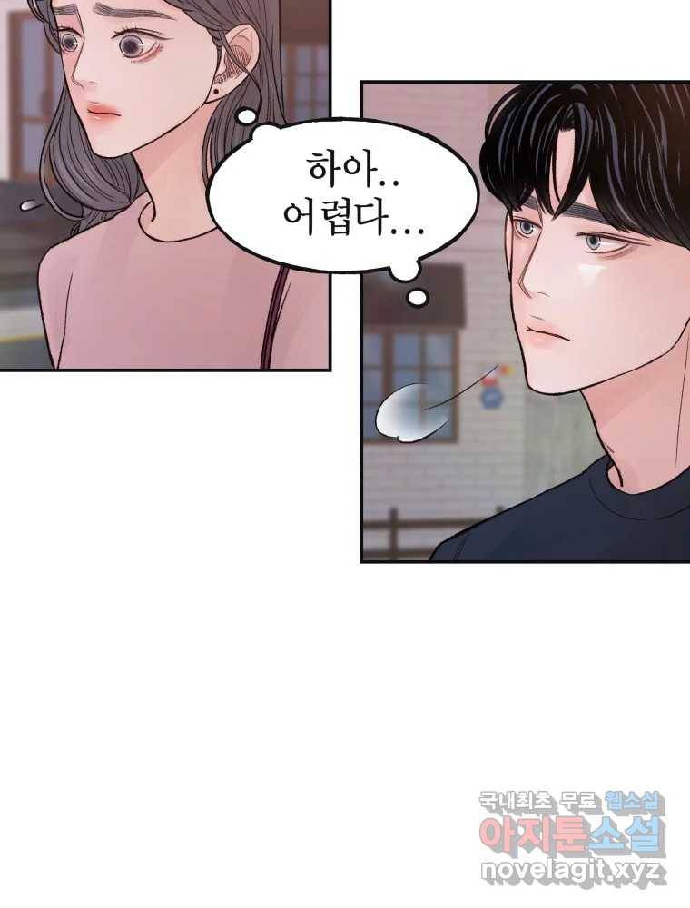 사람이라호 17화 4