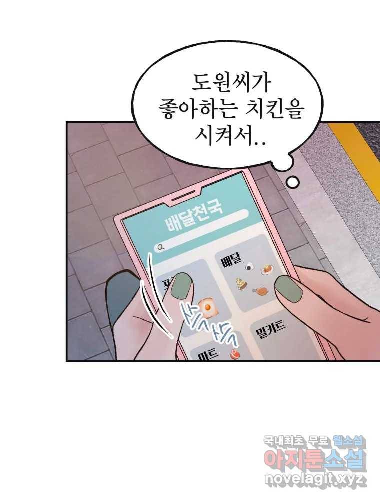 사람이라호 17화 6