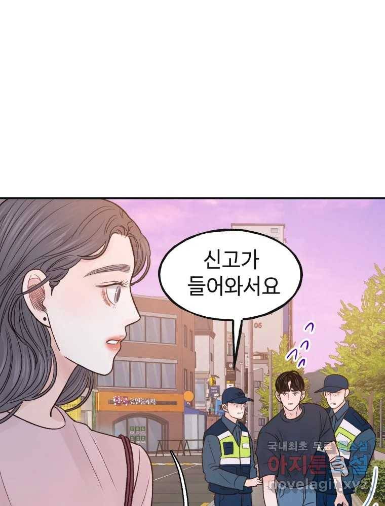 사람이라호 17화 9