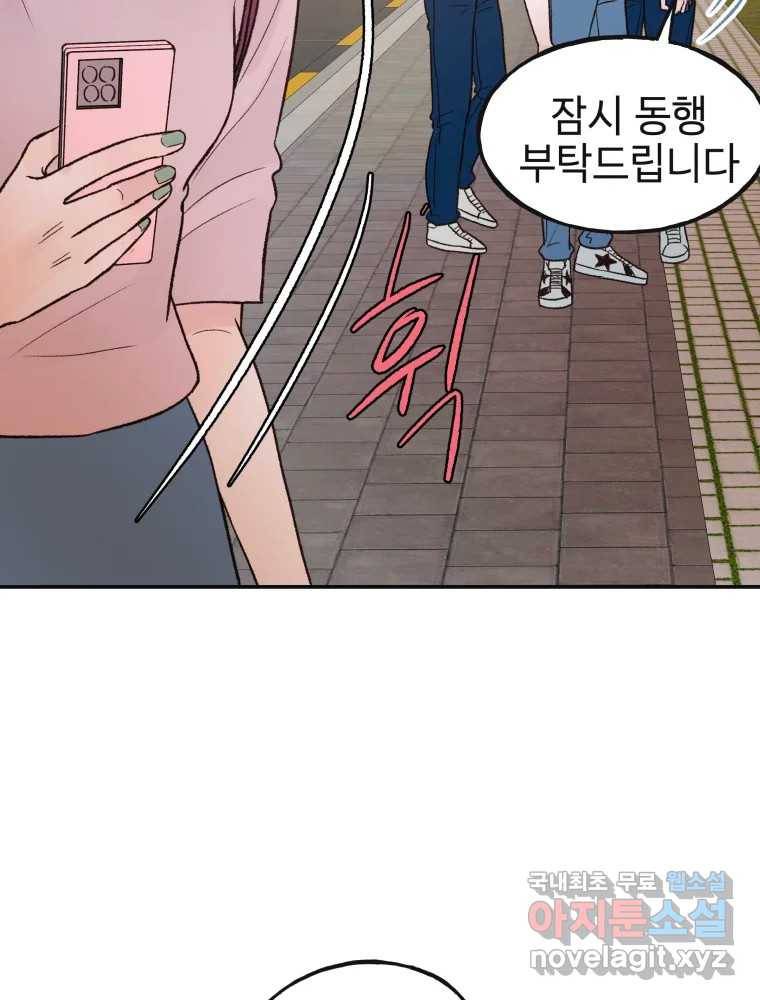 사람이라호 17화 10