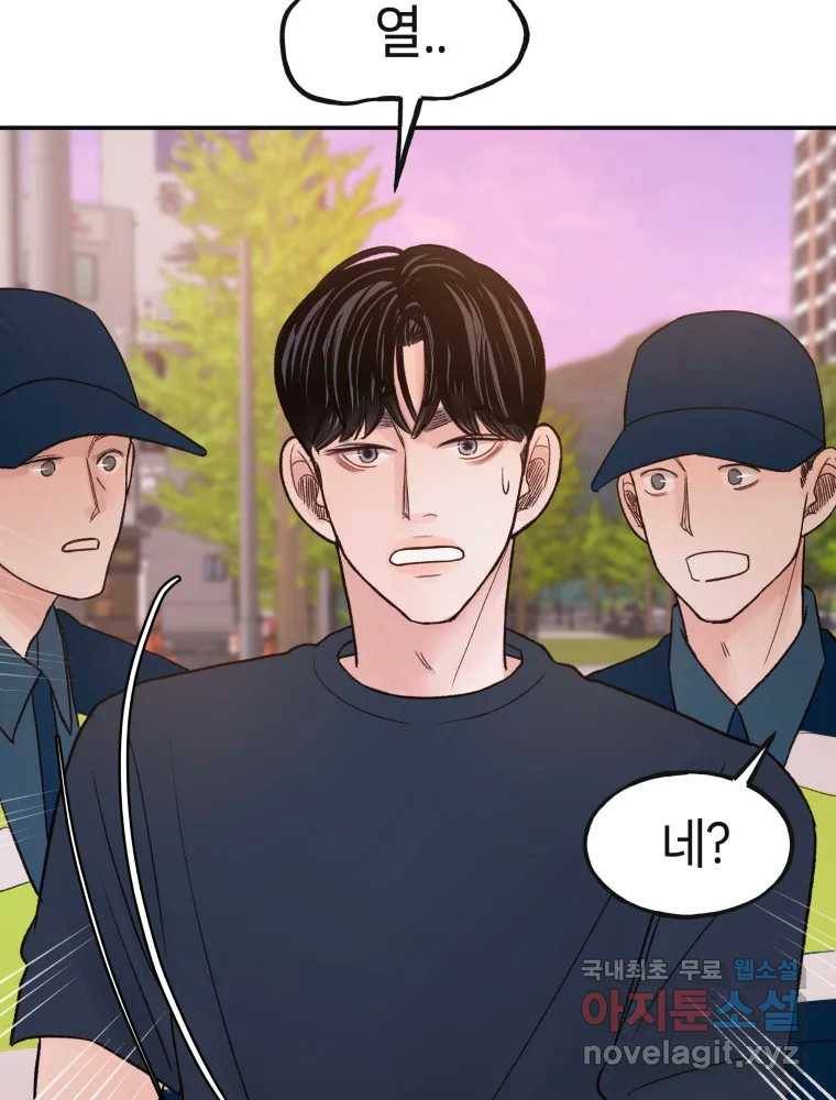 사람이라호 17화 11
