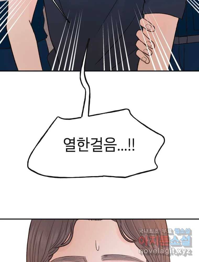 사람이라호 17화 12