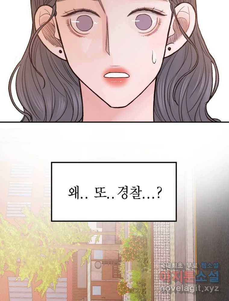 사람이라호 17화 13