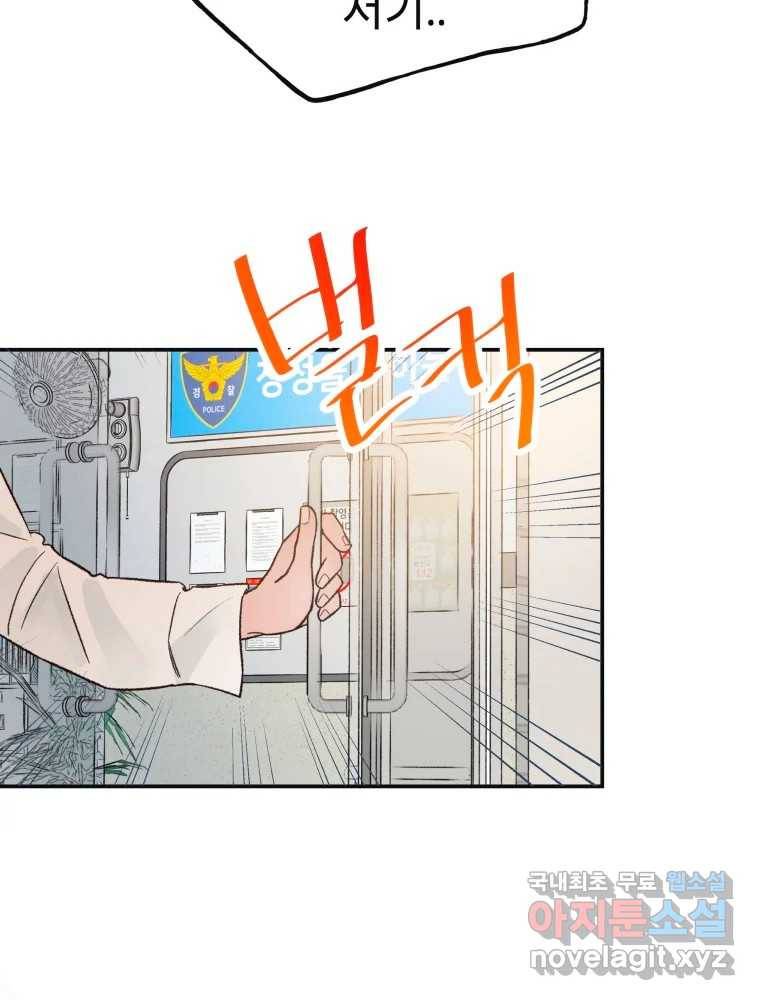 사람이라호 17화 18