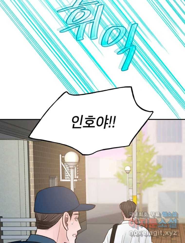 사람이라호 17화 20