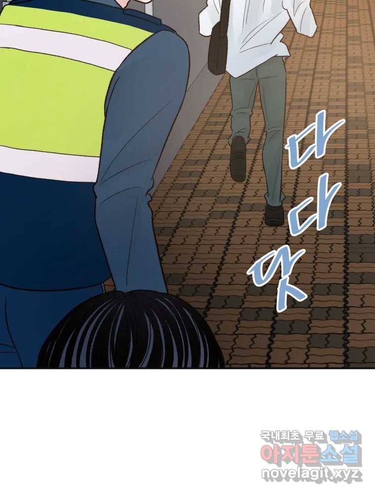 사람이라호 17화 21