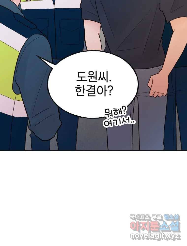 사람이라호 17화 24