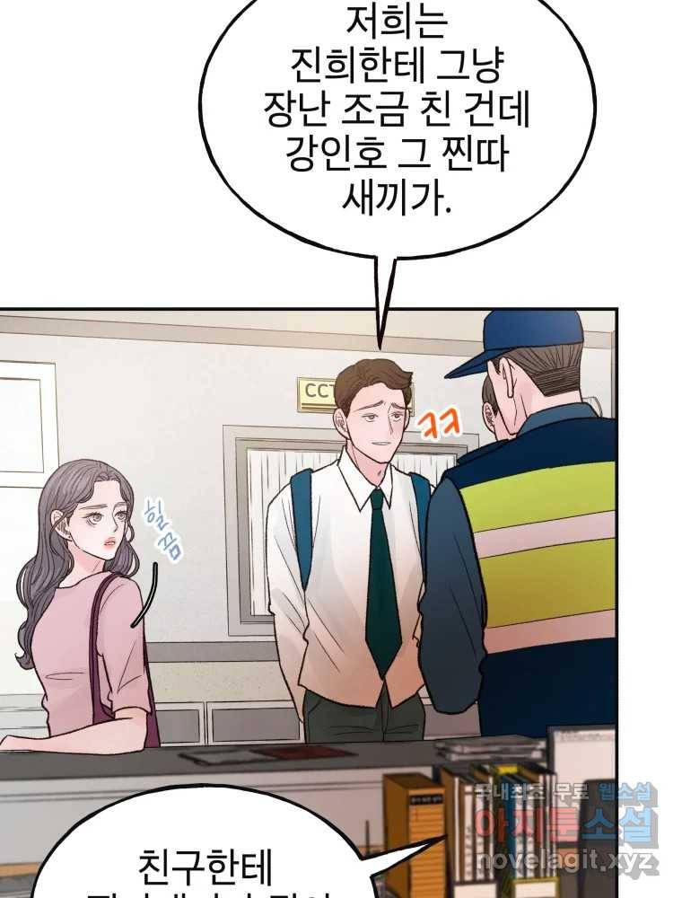 사람이라호 17화 27