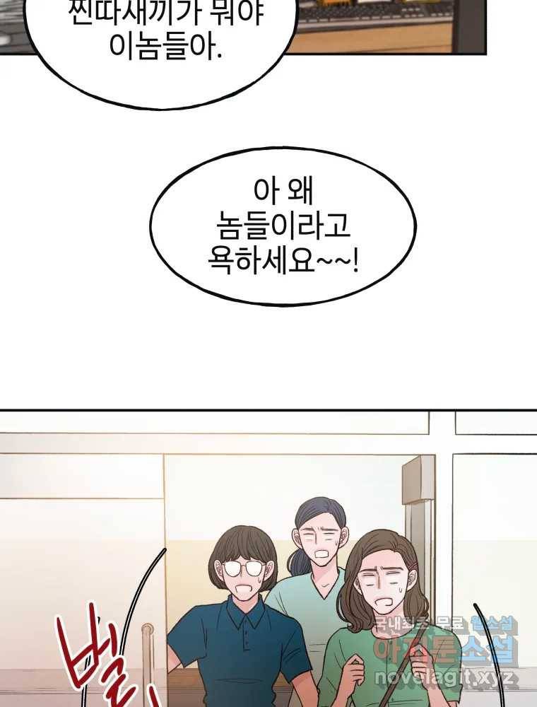 사람이라호 17화 28