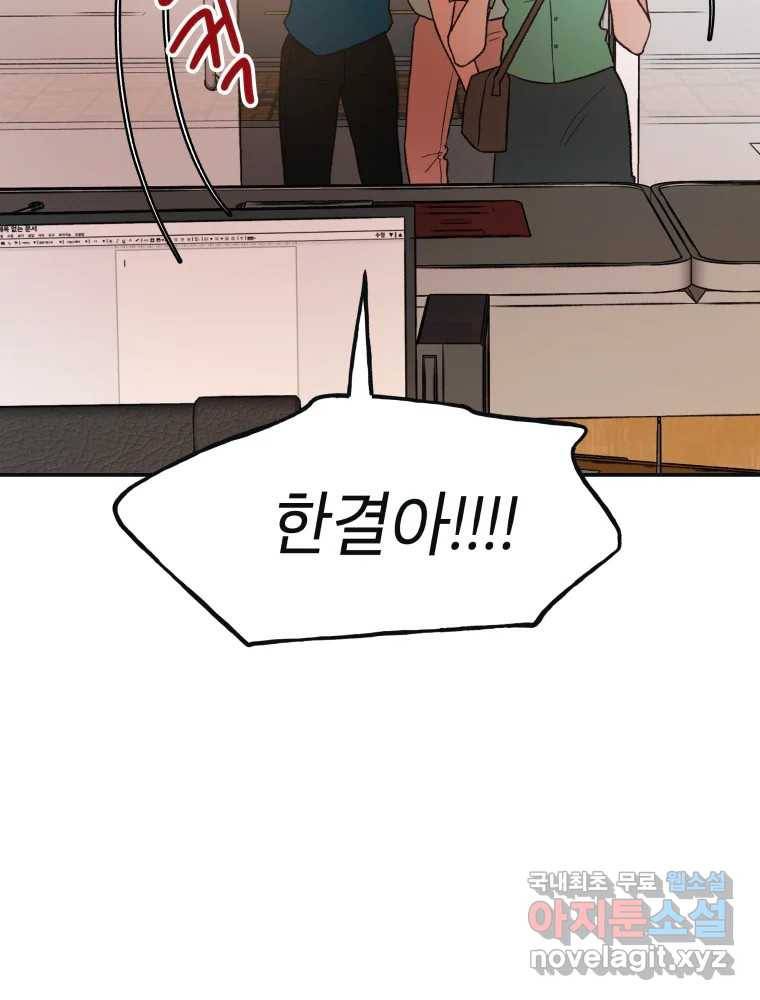 사람이라호 17화 29