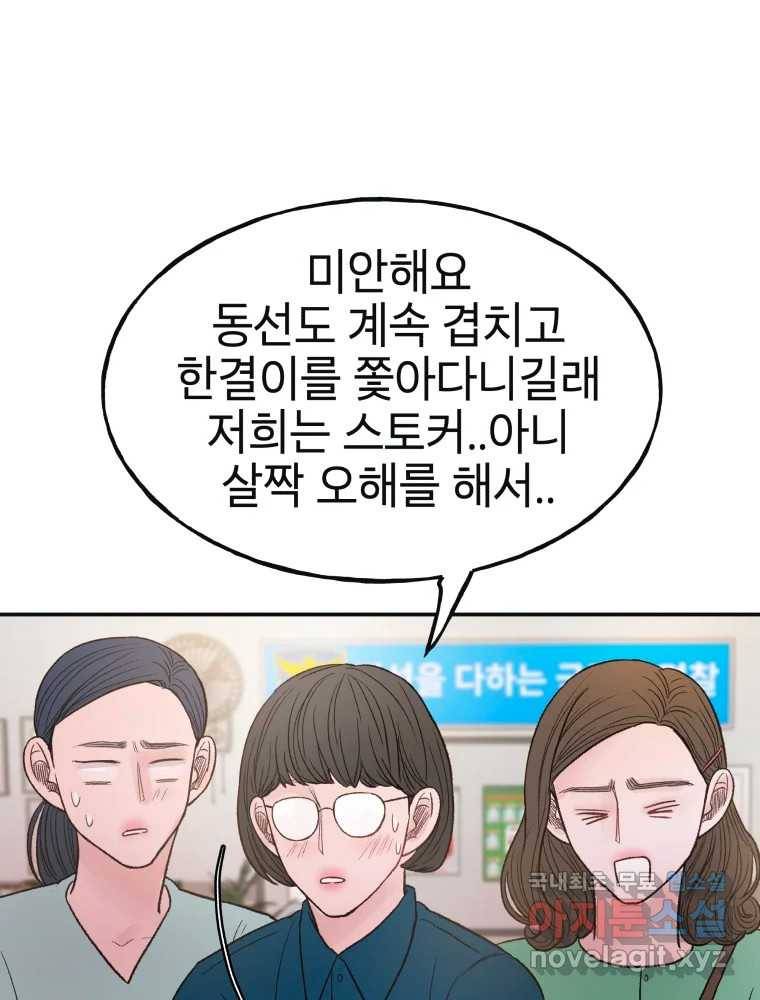 사람이라호 17화 30
