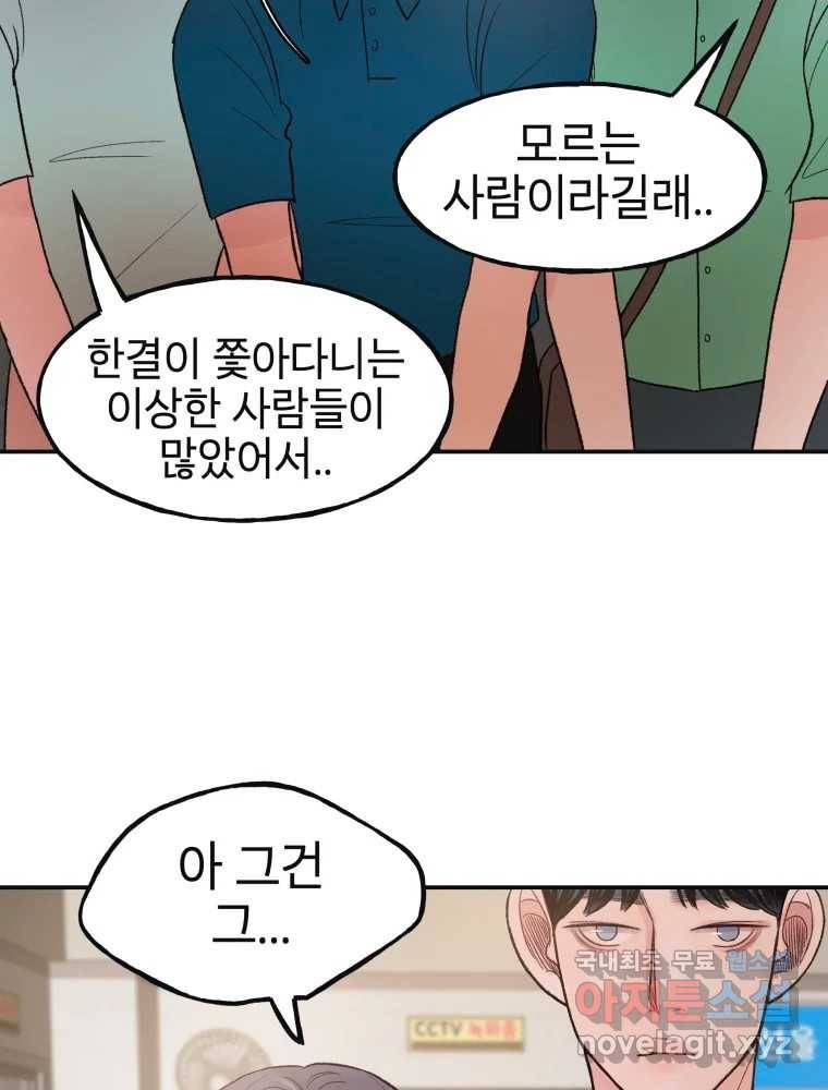 사람이라호 17화 31