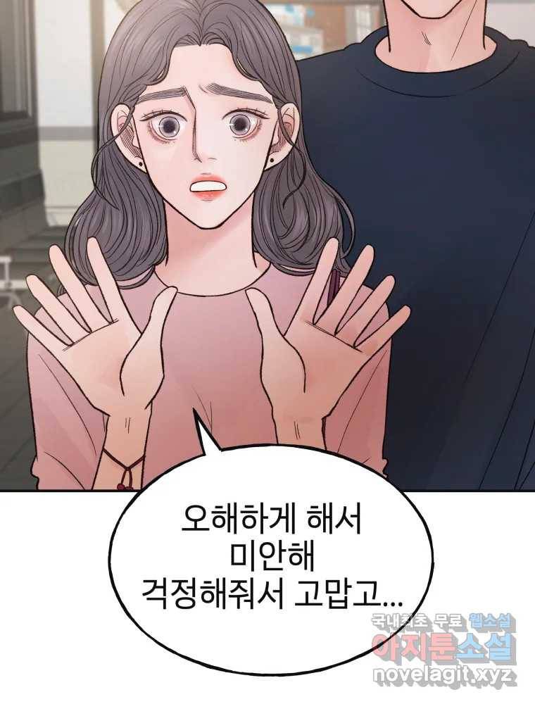 사람이라호 17화 32