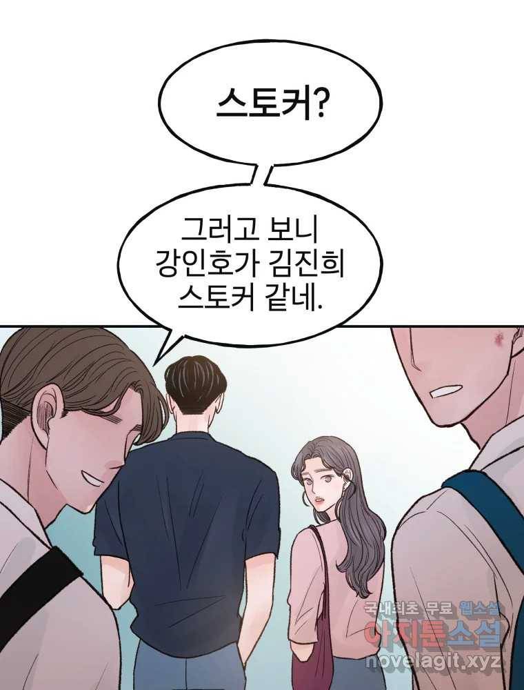 사람이라호 17화 33