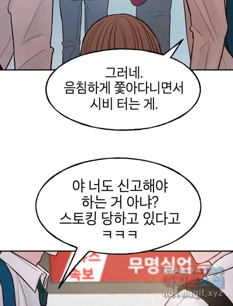 사람이라호 17화 34