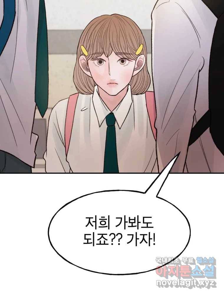 사람이라호 17화 35