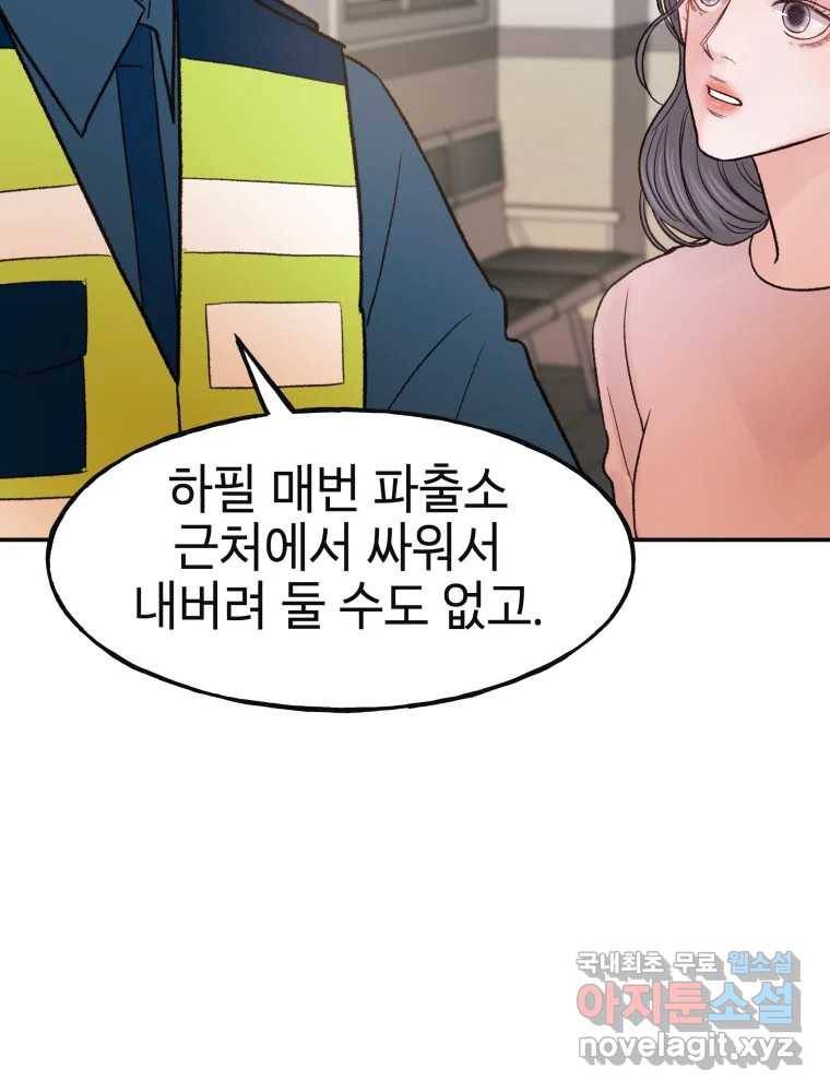 사람이라호 17화 40