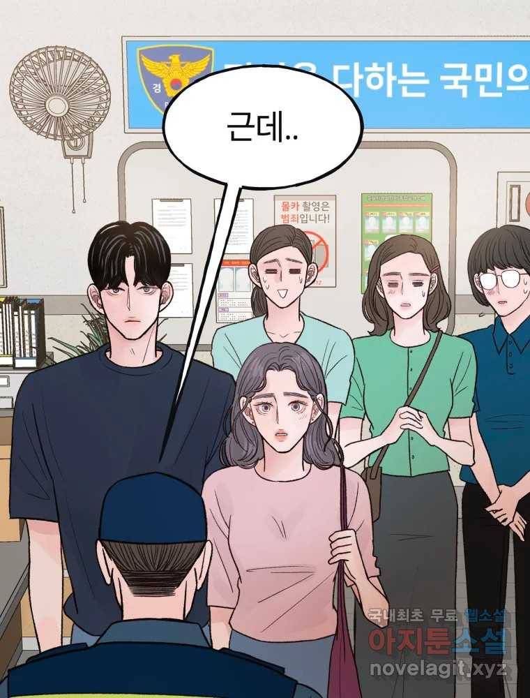 사람이라호 17화 41